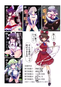 Page 1474 of Haitokukan - preview thumbnail