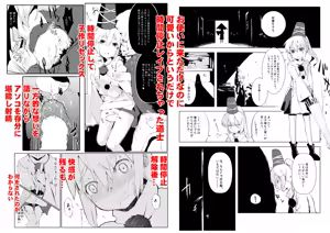 Page 1480 of Haitokukan - preview thumbnail
