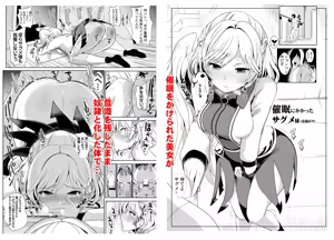 Page 1503 of Haitokukan - preview thumbnail