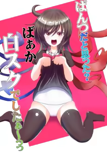 Page 161 of Haitokukan - preview thumbnail
