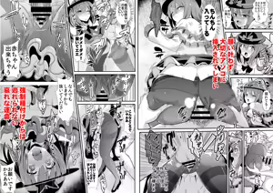 Page 1668 of Haitokukan - preview thumbnail