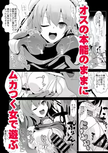 Page 169 of Haitokukan - preview thumbnail