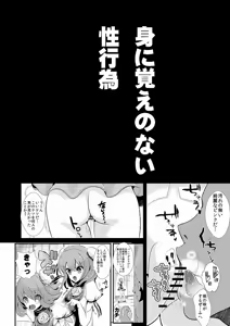 Page 170 of Haitokukan - preview thumbnail