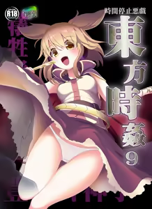 Page 174 of Haitokukan - preview thumbnail