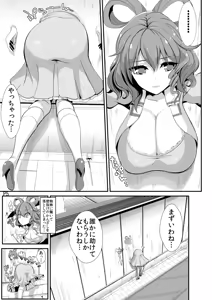 Page 1804 of Haitokukan - preview thumbnail