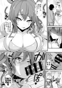Page 1805 of Haitokukan - preview thumbnail