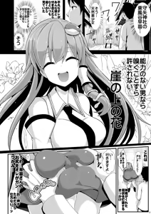 Page 1806 of Haitokukan - preview thumbnail