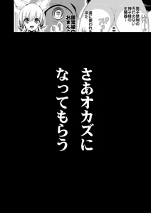 Page 181 of Haitokukan - preview thumbnail