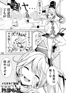 Page 1814 of Haitokukan - preview thumbnail