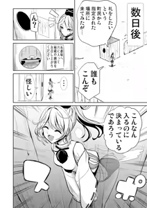Page 1815 of Haitokukan - preview thumbnail