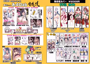 Page 1833 of Haitokukan - preview thumbnail