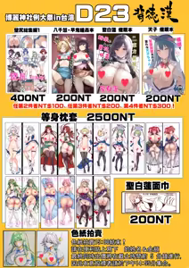 Page 1869 of Haitokukan - preview thumbnail