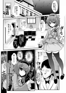Page 223 of Haitokukan - preview thumbnail
