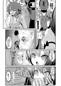 Page 261 of Haitokukan - preview thumbnail