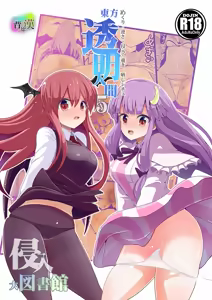 Page 265 of Haitokukan - preview thumbnail