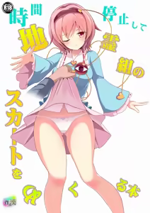 Page 334 of Haitokukan - preview thumbnail