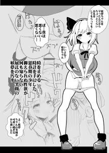 Page 34 of Haitokukan - preview thumbnail