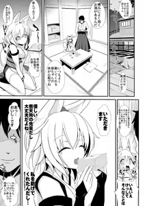 Page 365 of Haitokukan - preview thumbnail