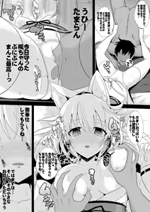 Page 367 of Haitokukan - preview thumbnail