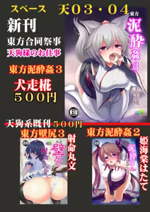 Page 371 of Haitokukan - preview thumbnail