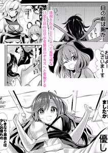 Page 420 of Haitokukan - preview thumbnail