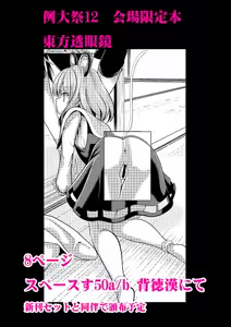 Page 421 of Haitokukan - preview thumbnail
