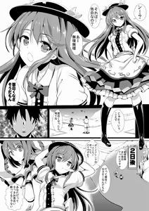 Page 466 of Haitokukan - preview thumbnail