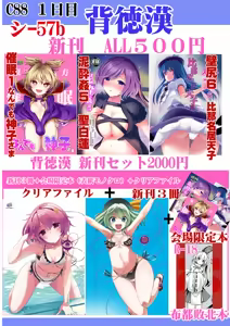 Page 474 of Haitokukan - preview thumbnail