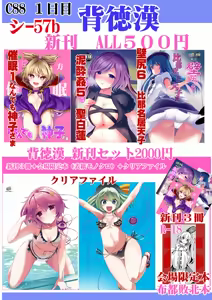 Page 485 of Haitokukan - preview thumbnail