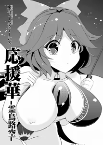 Page 547 of Haitokukan - preview thumbnail