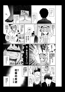 Page 667 of Haitokukan - preview thumbnail