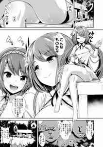 Page 693 of Haitokukan - preview thumbnail