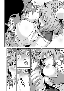Page 794 of Haitokukan - preview thumbnail