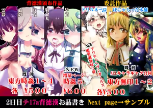 Page 86 of Haitokukan - preview thumbnail