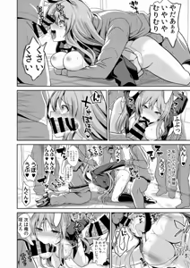 Page 878 of Haitokukan - preview thumbnail