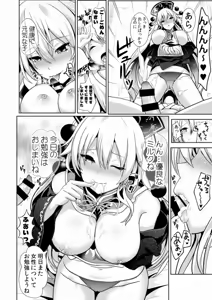 Page 885 of Haitokukan - preview thumbnail