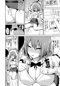 Page 918 of Haitokukan - preview thumbnail