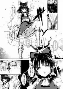 Page 924 of Haitokukan - preview thumbnail