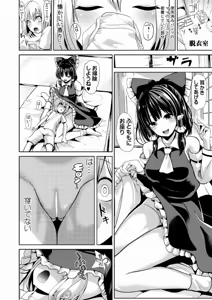 Page 927 of Haitokukan - preview thumbnail