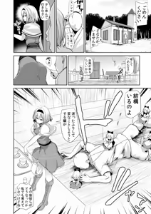 Page 967 of Haitokukan - preview thumbnail