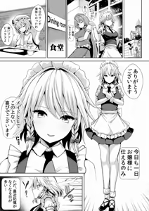 Page 973 of Haitokukan - preview thumbnail