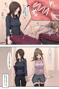 Page 110 of あるちか altica - preview thumbnail