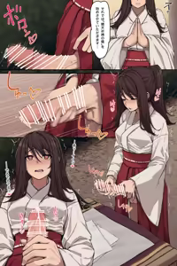 Page 16 of あるちか altica - preview thumbnail