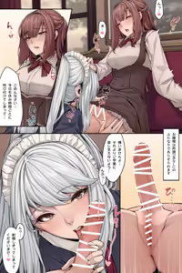 Page 189 of あるちか altica - preview thumbnail