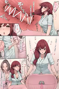 Page 31 of あるちか altica - preview thumbnail