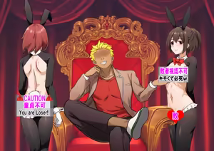 Page 188 of Doutei Kanri Shakai 2 - preview thumbnail