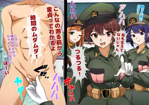 Page 39 of Doutei Kanri Shakai 2 - preview thumbnail