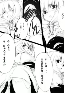 Page 4 of -Misfortune- - preview thumbnail