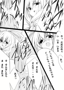 Page 8 of -Misfortune- - preview thumbnail