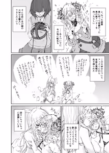 Page 11 of VR mo Real mo TS Mesu ni Narimashita. 3 ~♀→♂ TS Shita Otoko no Musume wo Soete~ - preview thumbnail